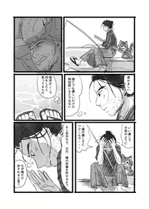 Page 16 of Neko to Kaizoku to Natsuyasumi - preview thumbnail
