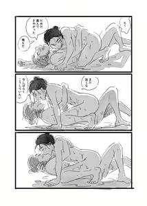 Page 28 of Neko to Kaizoku to Natsuyasumi - preview thumbnail