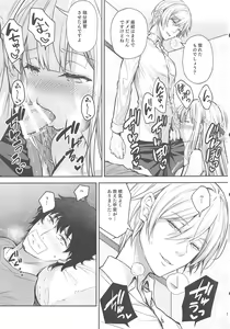 Page 351 of Indeki No Reijou Soushuuhen - preview thumbnail