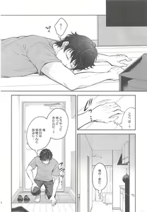 Page 368 of Indeki No Reijou Soushuuhen - preview thumbnail