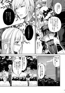 Page 65 of Indeki No Reijou Soushuuhen - preview thumbnail
