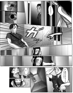 Page 3 of Shoujo BOX - preview thumbnail