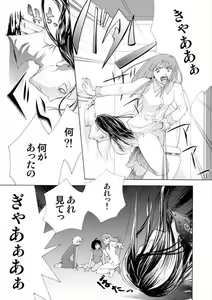 Page 11 of Toiretto Reitoshou - preview thumbnail
