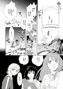 Page 12 of Toiretto Reitoshou - preview thumbnail