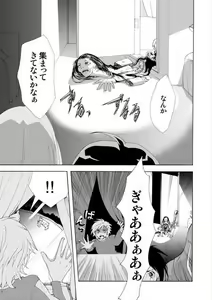 Page 13 of Toiretto Reitoshou - preview thumbnail