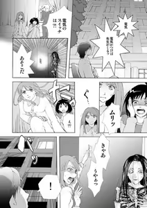 Page 14 of Toiretto Reitoshou - preview thumbnail