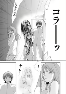 Page 15 of Toiretto Reitoshou - preview thumbnail