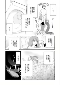 Page 16 of Toiretto Reitoshou - preview thumbnail