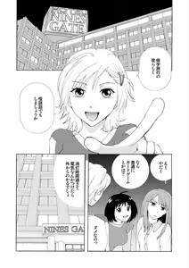 Page 2 of Toiretto Reitoshou - preview thumbnail