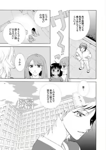 Page 3 of Toiretto Reitoshou - preview thumbnail