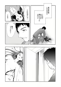 Page 4 of Toiretto Reitoshou - preview thumbnail