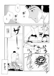 Page 5 of Toiretto Reitoshou - preview thumbnail