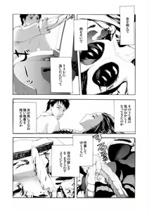 Page 6 of Toiretto Reitoshou - preview thumbnail