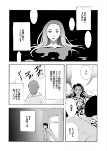 Page 7 of Toiretto Reitoshou - preview thumbnail