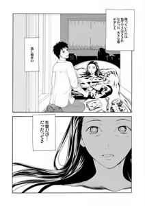 Page 8 of Toiretto Reitoshou - preview thumbnail