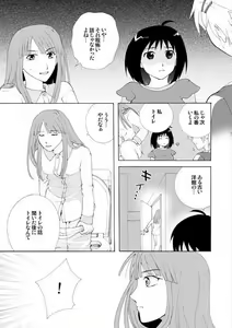 Page 9 of Toiretto Reitoshou - preview thumbnail