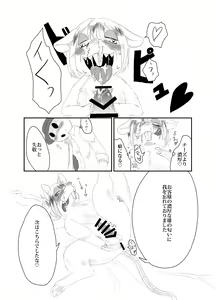 Page 9 of Hanigure Ecchi - preview thumbnail
