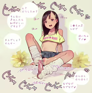 Page 16 of Buchou-chan - preview thumbnail