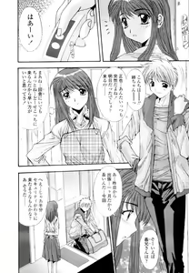Page 152 of COMIC TENMA 2006-02 - preview thumbnail