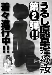 Page 168 of COMIC TENMA 2006-02 - preview thumbnail