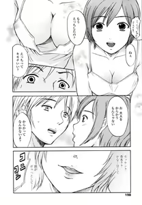 Page 196 of COMIC TENMA 2006-02 - preview thumbnail