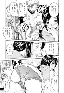 Page 199 of COMIC TENMA 2006-02 - preview thumbnail