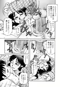 Page 247 of COMIC TENMA 2006-02 - preview thumbnail