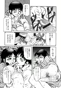 Page 251 of COMIC TENMA 2006-02 - preview thumbnail