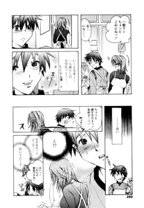 Page 258 of COMIC TENMA 2006-02 - preview thumbnail