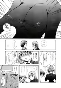 Page 261 of COMIC TENMA 2006-02 - preview thumbnail