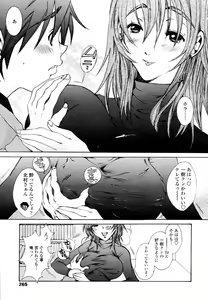 Page 263 of COMIC TENMA 2006-02 - preview thumbnail