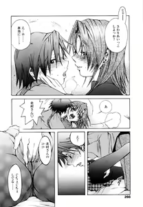 Page 264 of COMIC TENMA 2006-02 - preview thumbnail