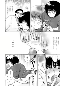 Page 56 of COMIC TENMA 2006-02 - preview thumbnail