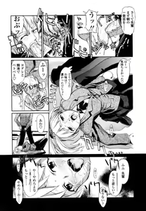 Page 96 of COMIC TENMA 2006-02 - preview thumbnail