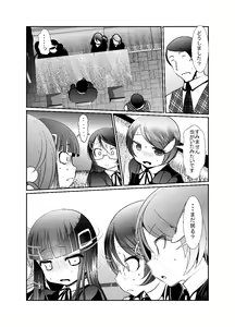 Page 124 of Chinure Warashi - preview thumbnail