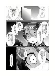 Page 125 of Chinure Warashi - preview thumbnail