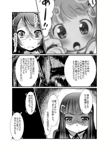Page 127 of Chinure Warashi - preview thumbnail