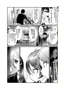 Page 129 of Chinure Warashi - preview thumbnail