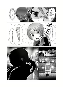 Page 131 of Chinure Warashi - preview thumbnail
