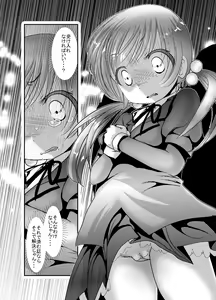 Page 132 of Chinure Warashi - preview thumbnail