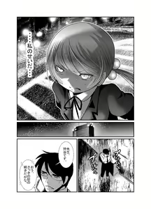 Page 133 of Chinure Warashi - preview thumbnail