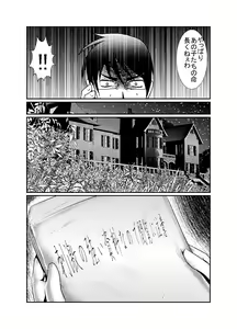 Page 134 of Chinure Warashi - preview thumbnail