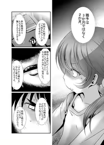 Page 136 of Chinure Warashi - preview thumbnail