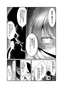 Page 139 of Chinure Warashi - preview thumbnail