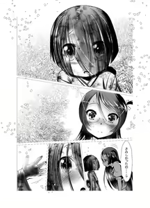 Page 143 of Chinure Warashi - preview thumbnail