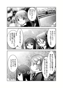 Page 154 of Chinure Warashi - preview thumbnail