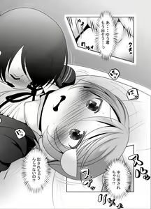 Page 158 of Chinure Warashi - preview thumbnail