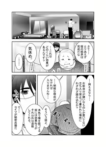 Page 161 of Chinure Warashi - preview thumbnail