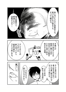 Page 163 of Chinure Warashi - preview thumbnail