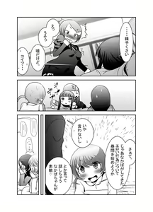 Page 165 of Chinure Warashi - preview thumbnail